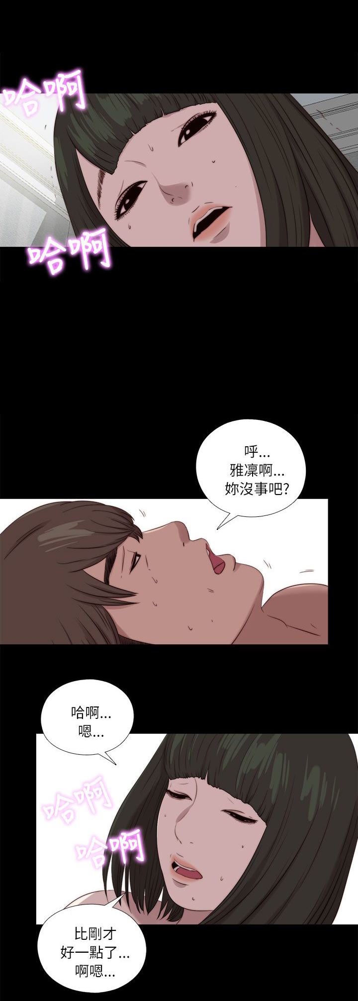 第199章：雅凛的状态8