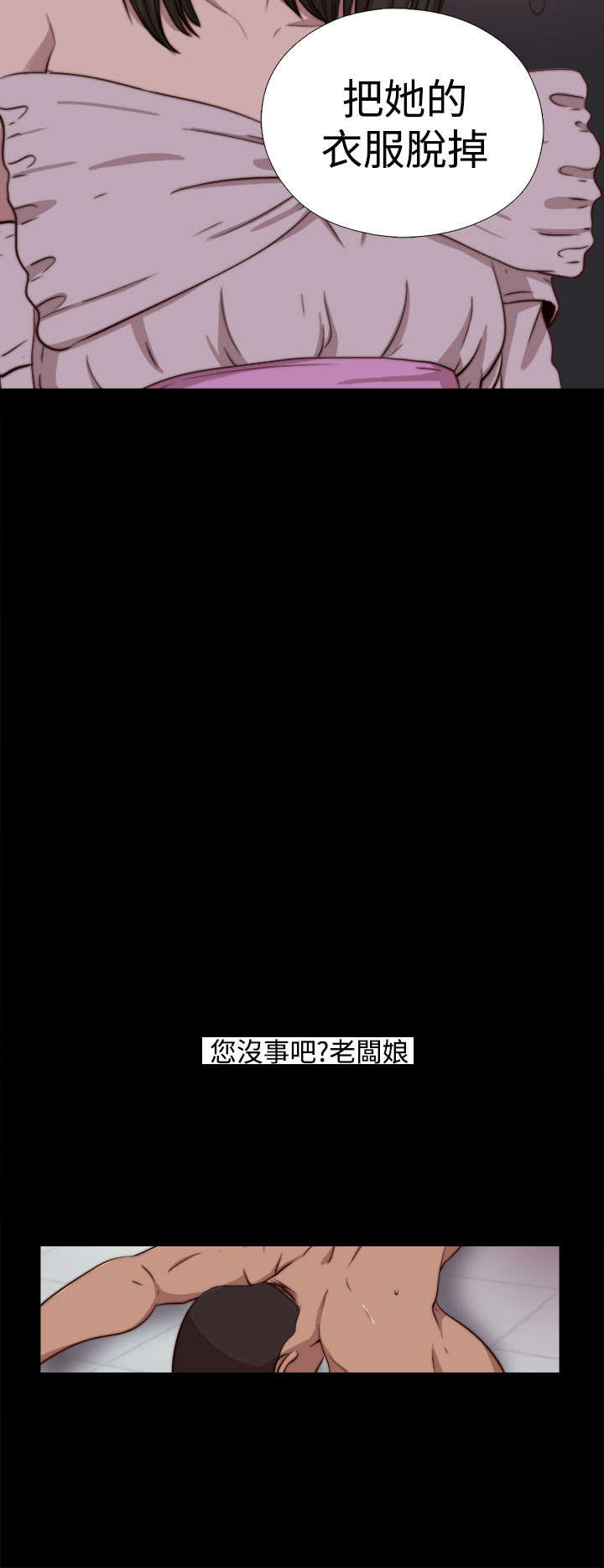 第115章：快点行动8