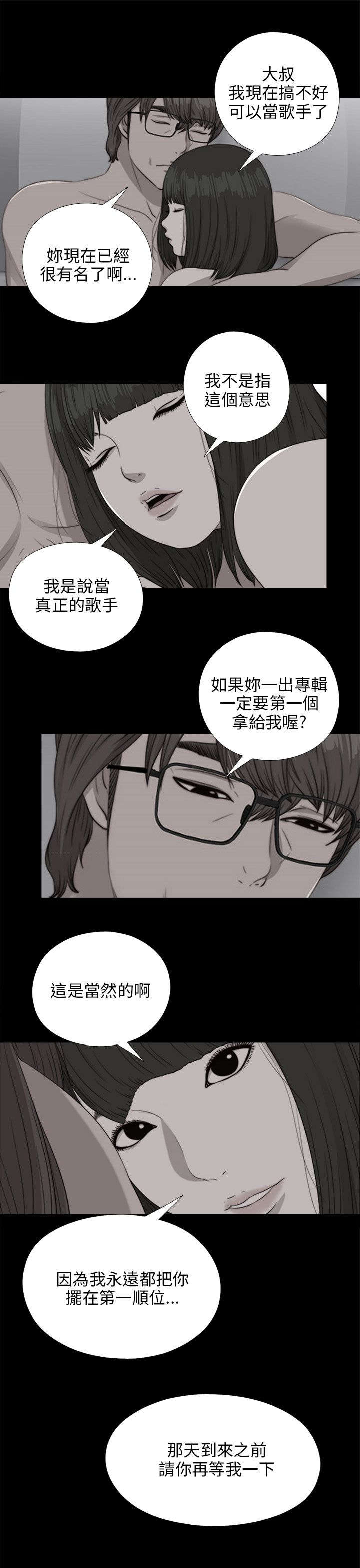 第162章：出道4