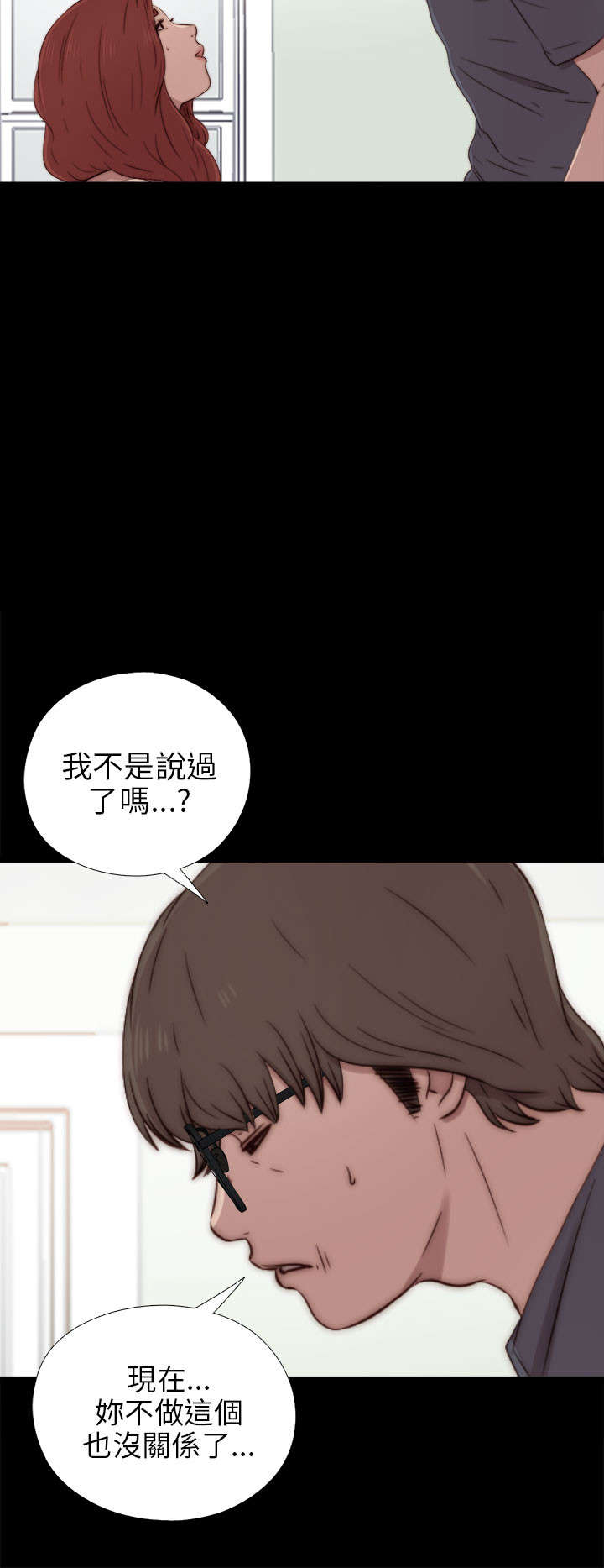 第68章：停下来10