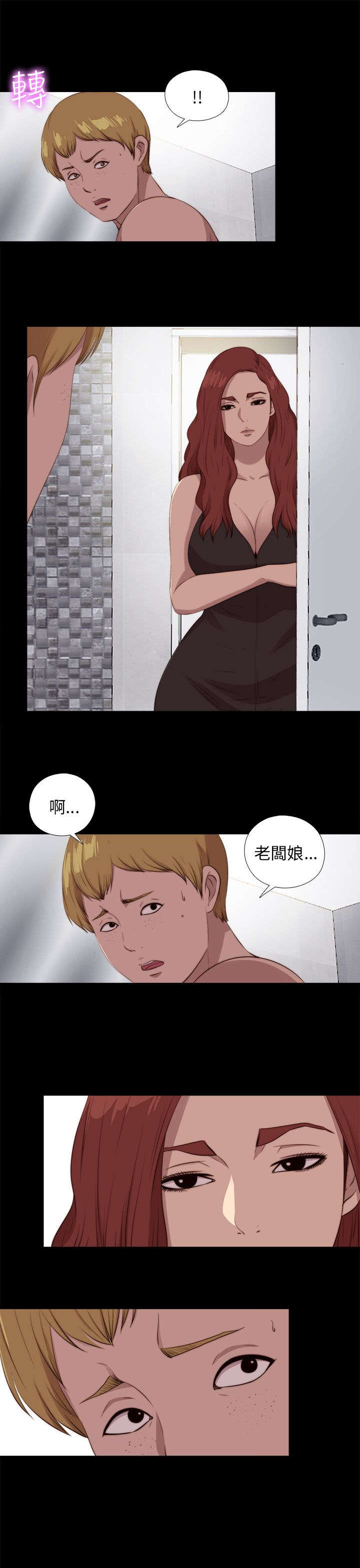 第176章：打听14