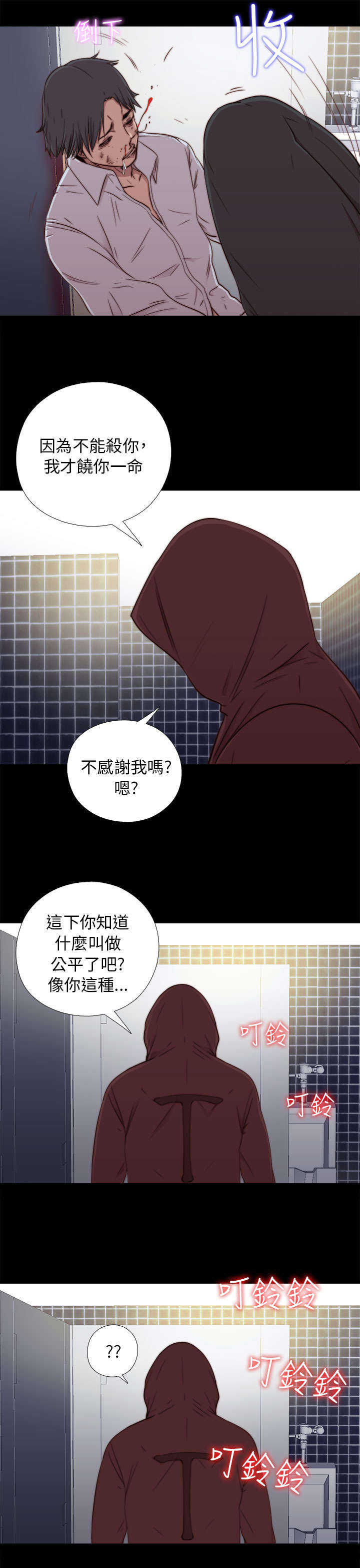 第83章：戴假发5