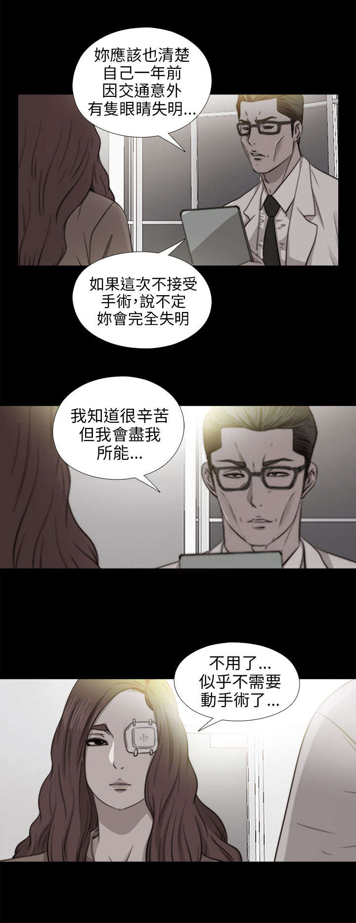 第159章：一片黑暗14