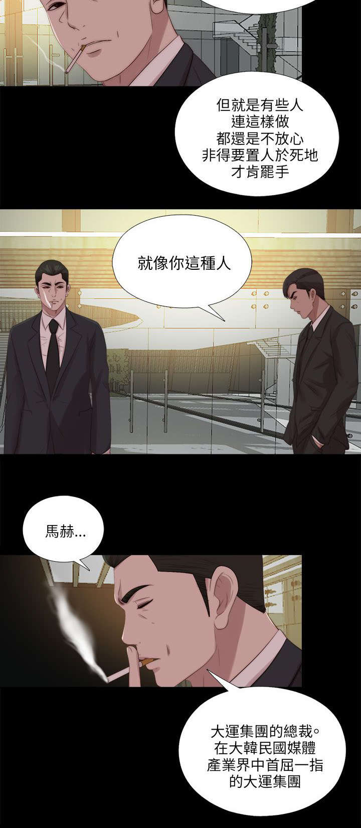 第192章：暗流15