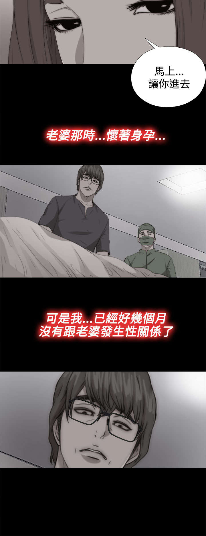 第128章：跟高花兰在一起8