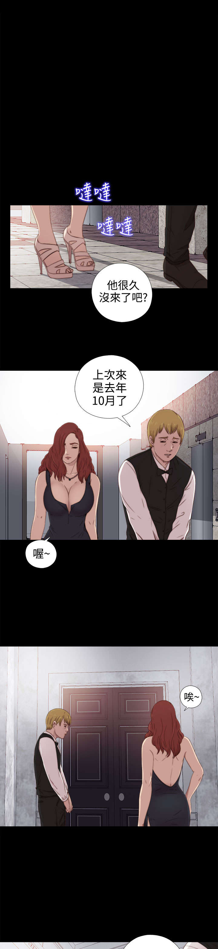 第58章：很久没来了17