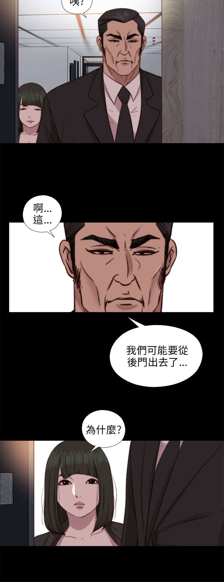 第144章：保重3