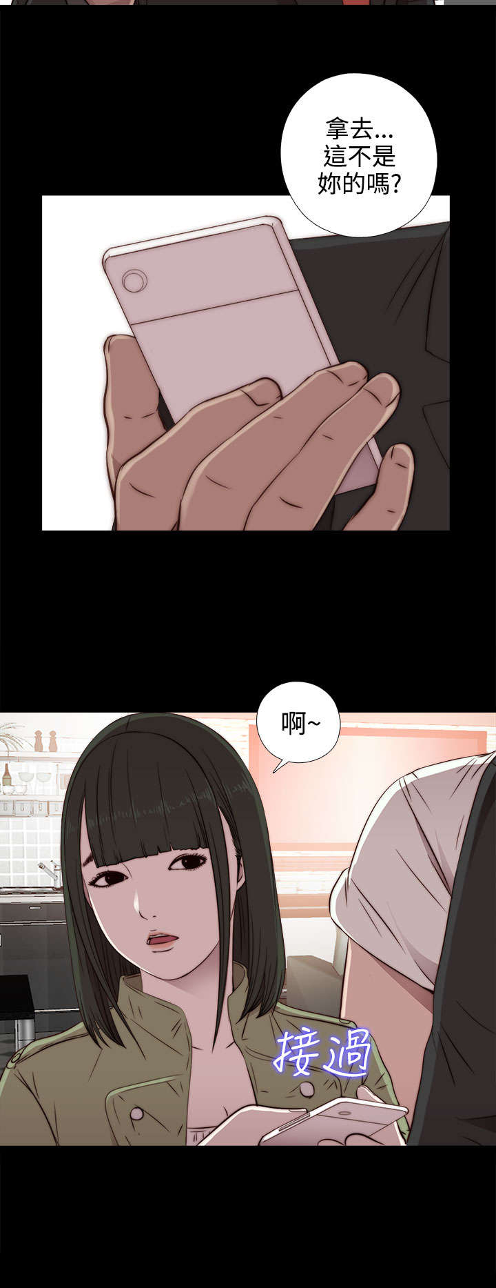 第67章：跟踪8
