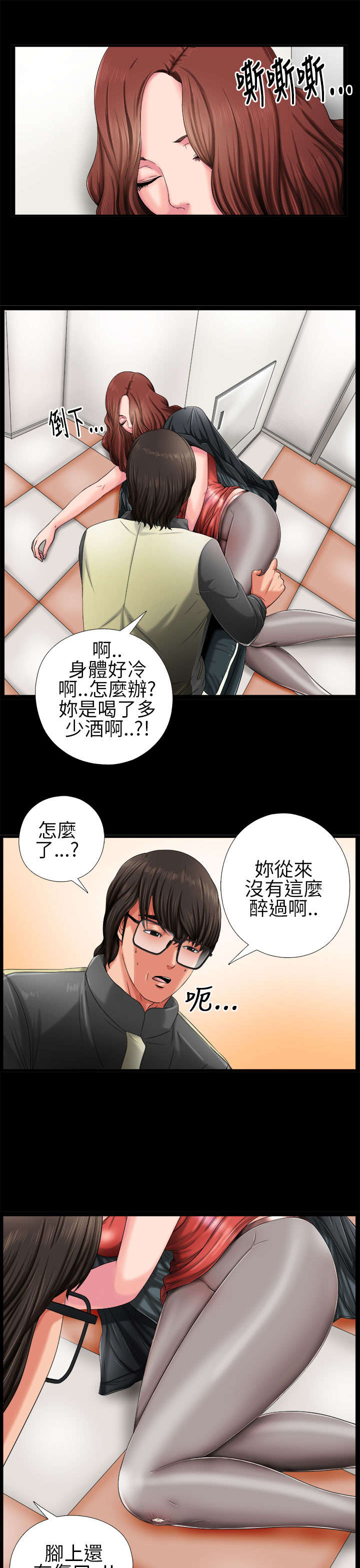 第6章：试镜12