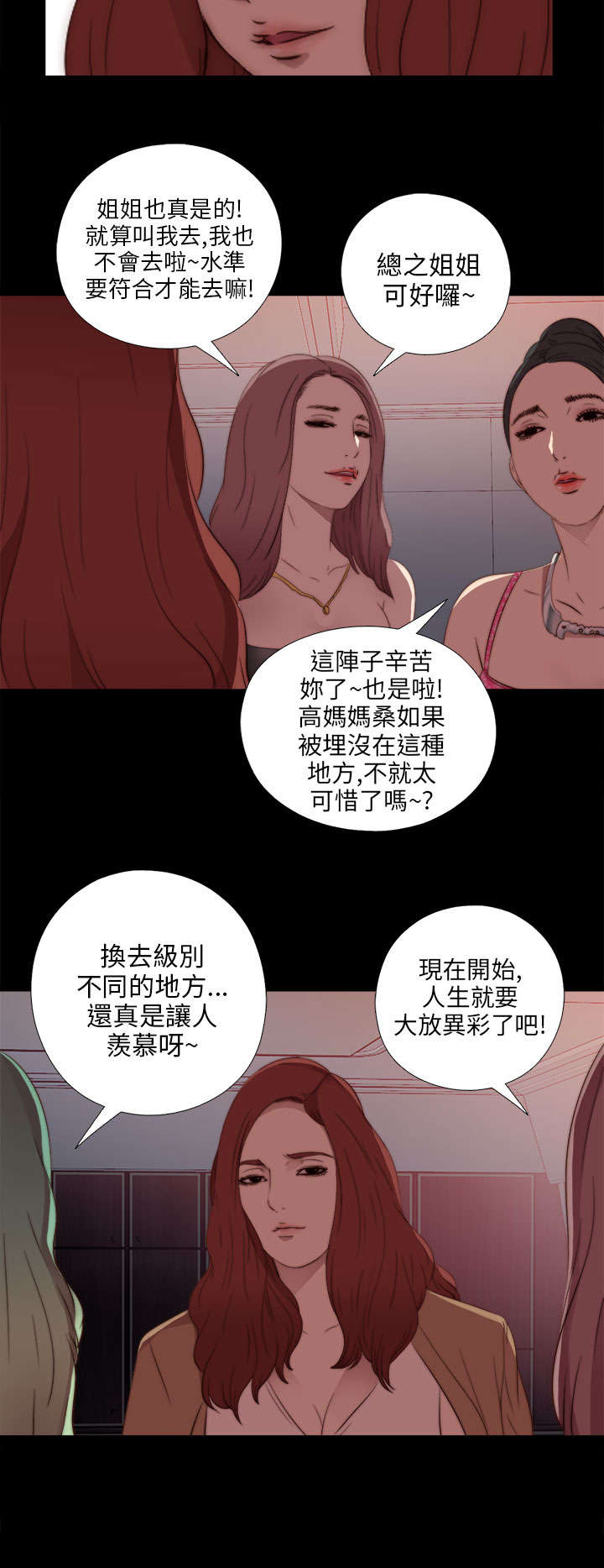 第35章：拜托你别走1