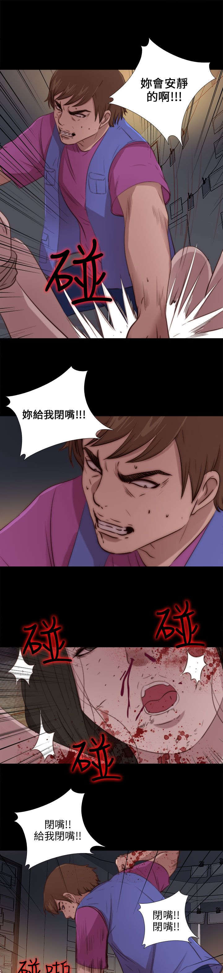 第166章：虐待10