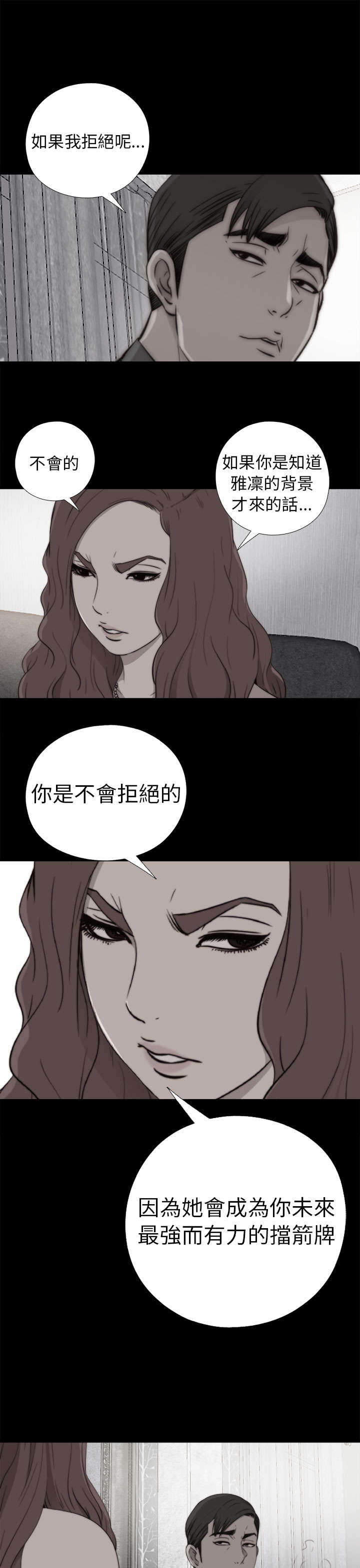 第98章：拜托你了15