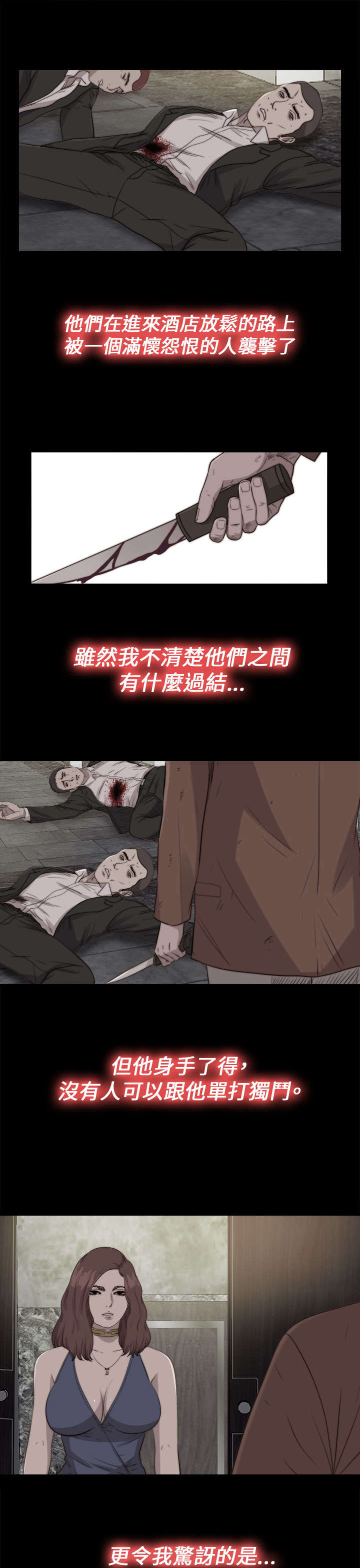 第154章：挟持9