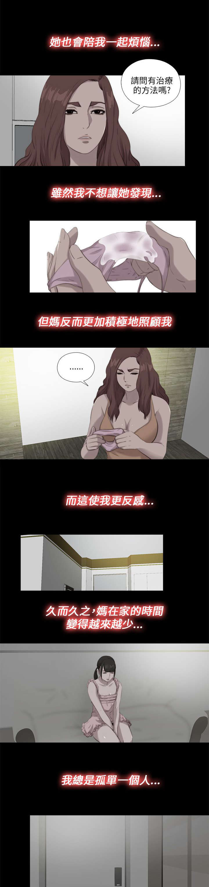 第187章：小时候9