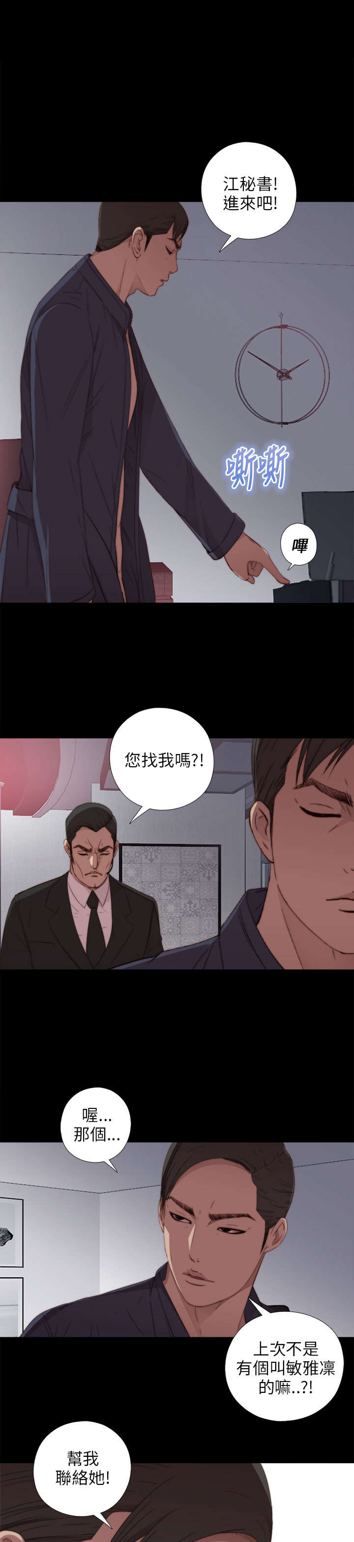 第38章：打工0