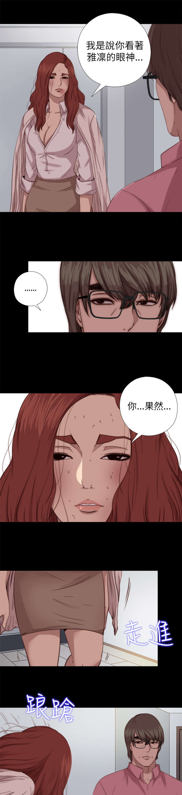 第130章：走着瞧17