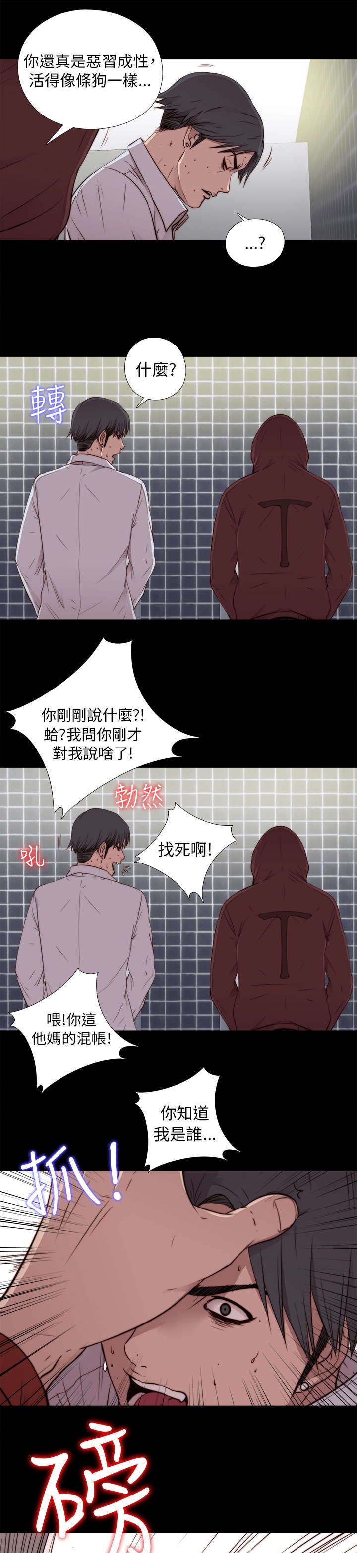 第83章：戴假发1