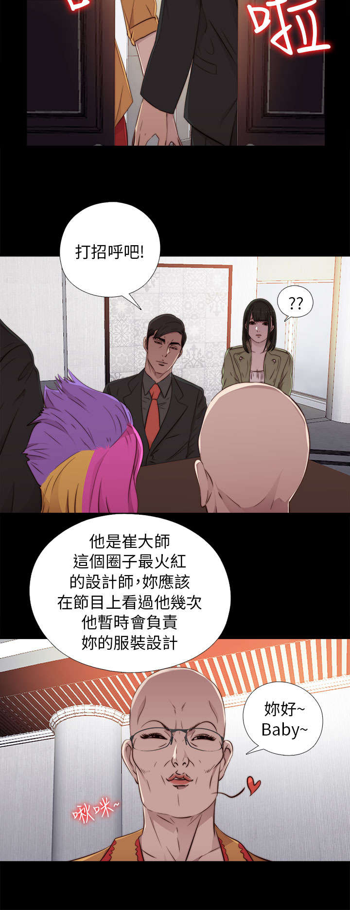 第78章：顶嘴的样子7