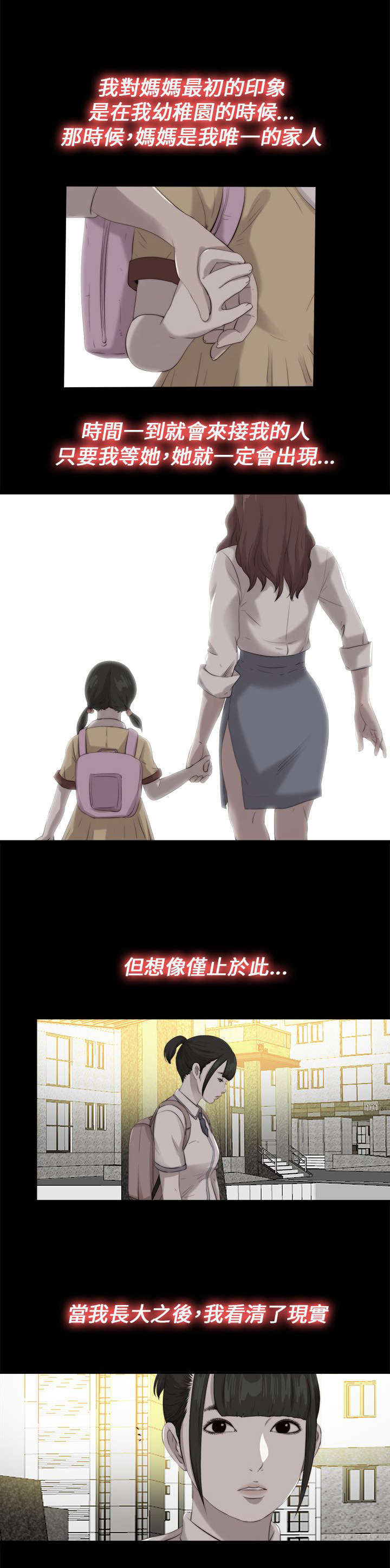第187章：小时候5