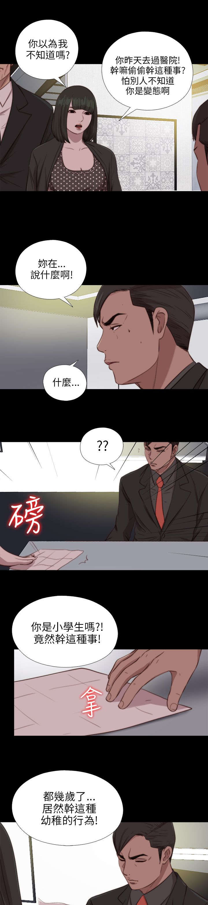 第153章：彻查14
