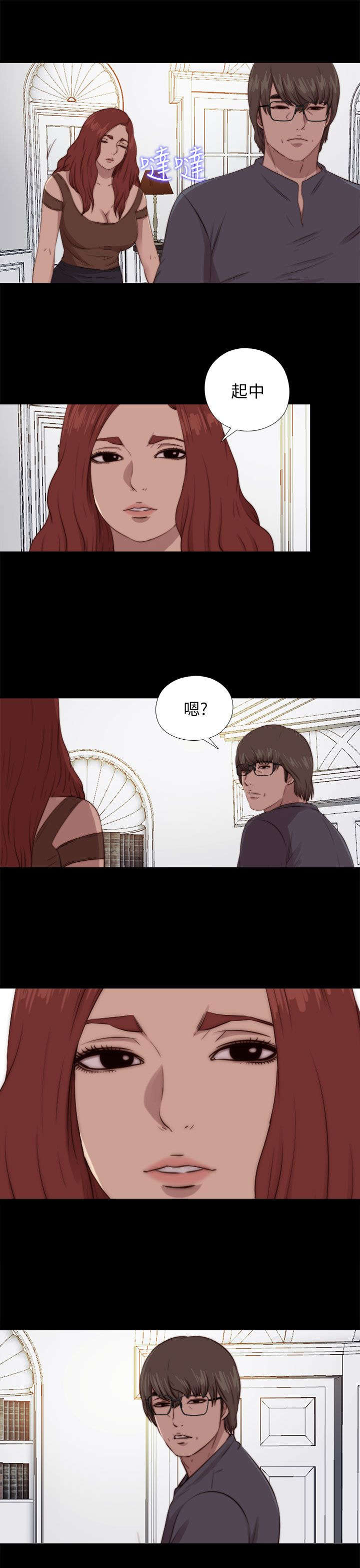 第165章：疯狂的粉丝15