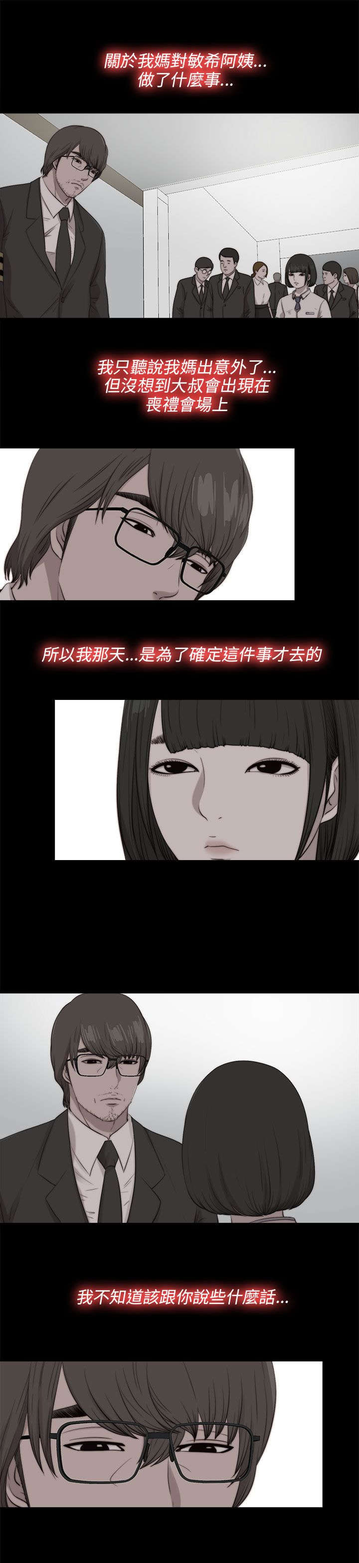 第175章：放心4