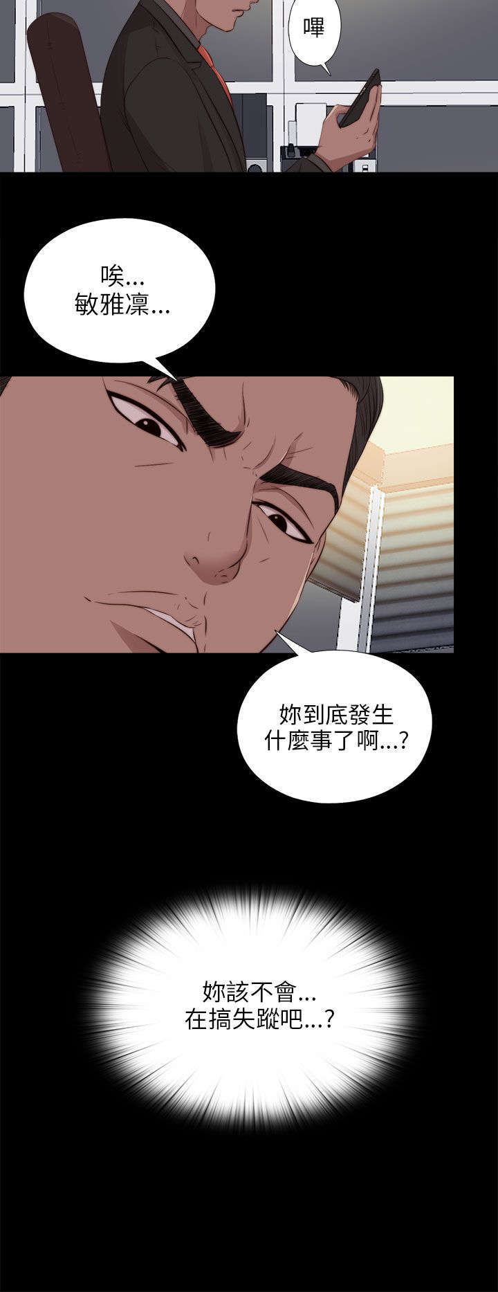 第167章：线索5
