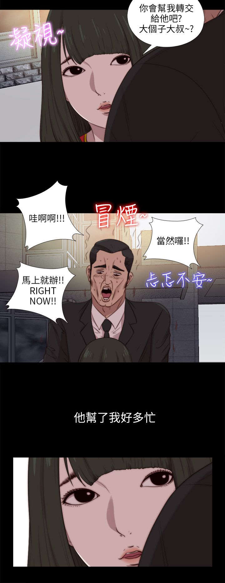 第163章：埋伏11
