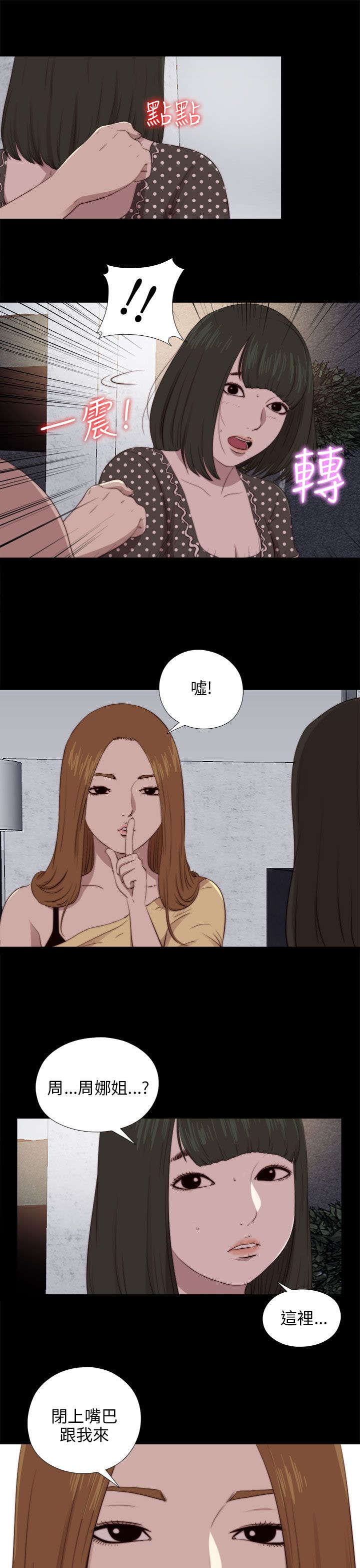 第161章：保密8
