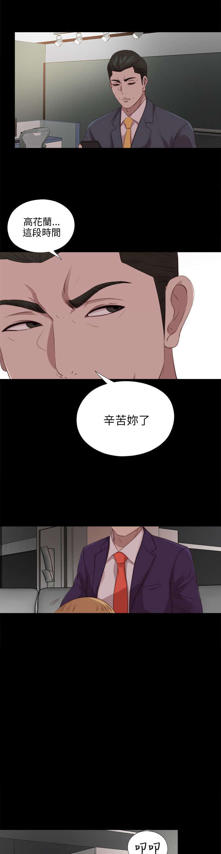 第185章：车祸4