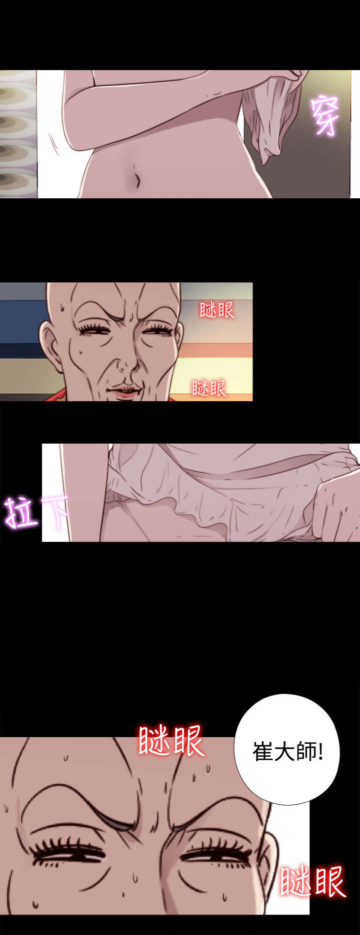 第94章：搭衣服14