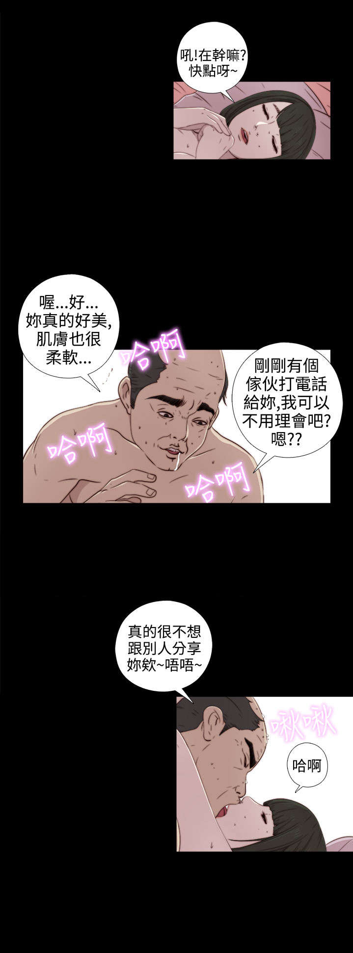 第67章：跟踪16