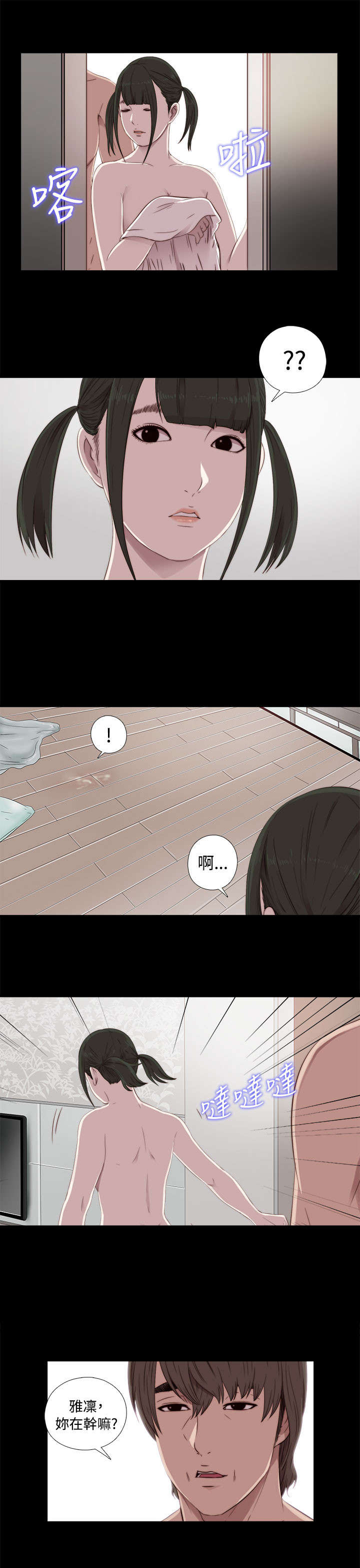 第80章：好好培养她4