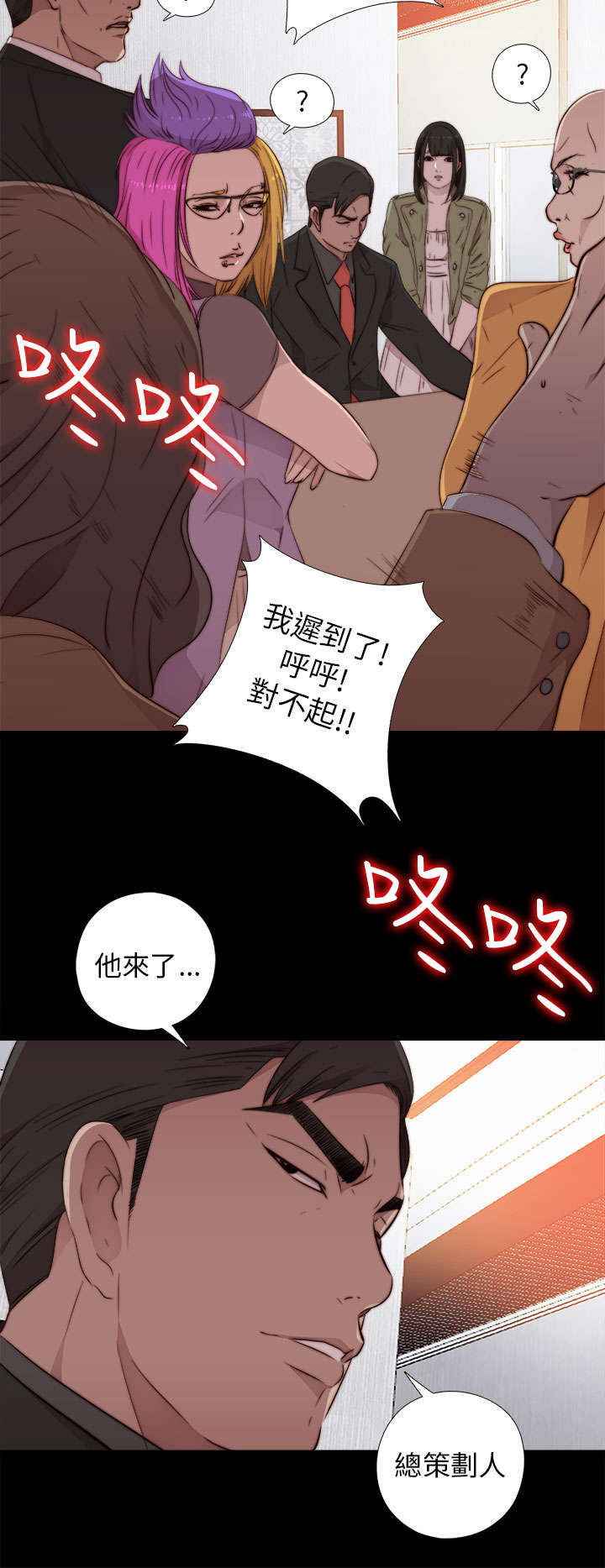 第78章：顶嘴的样子11