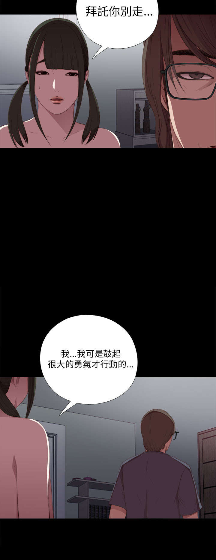 第35章：拜托你别走12