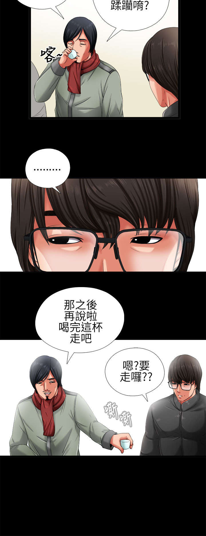 第3章：我一定疯了15