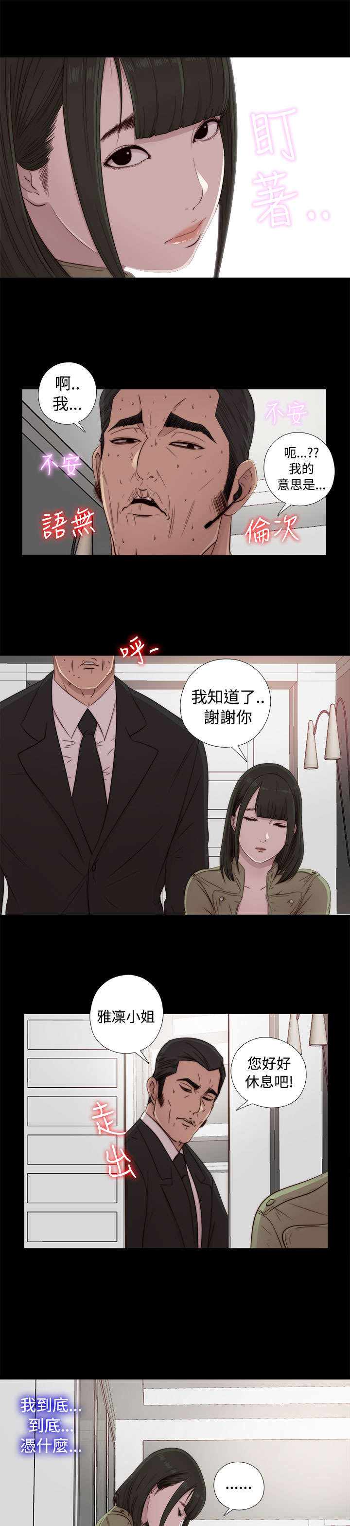 第80章：好好培养她2