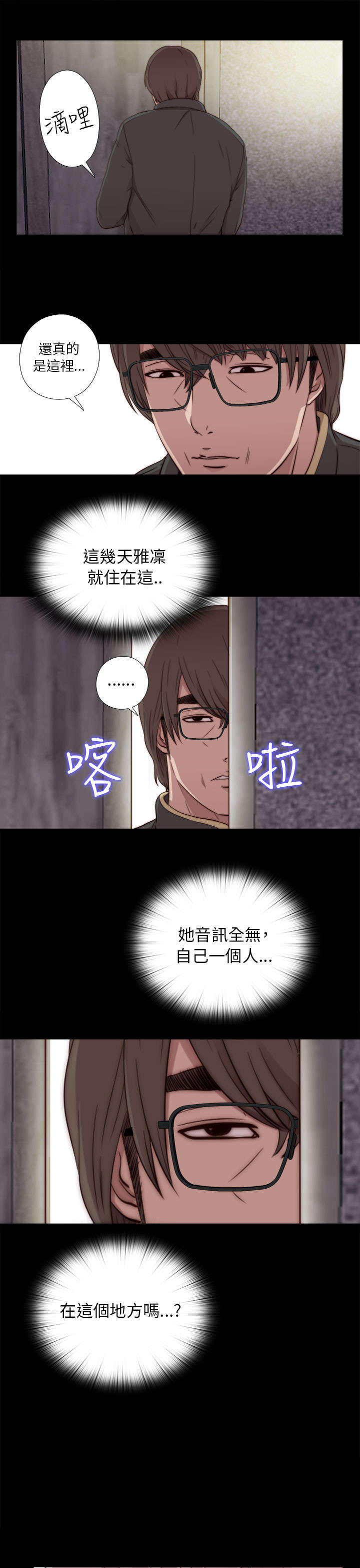 第84章：到宿舍6