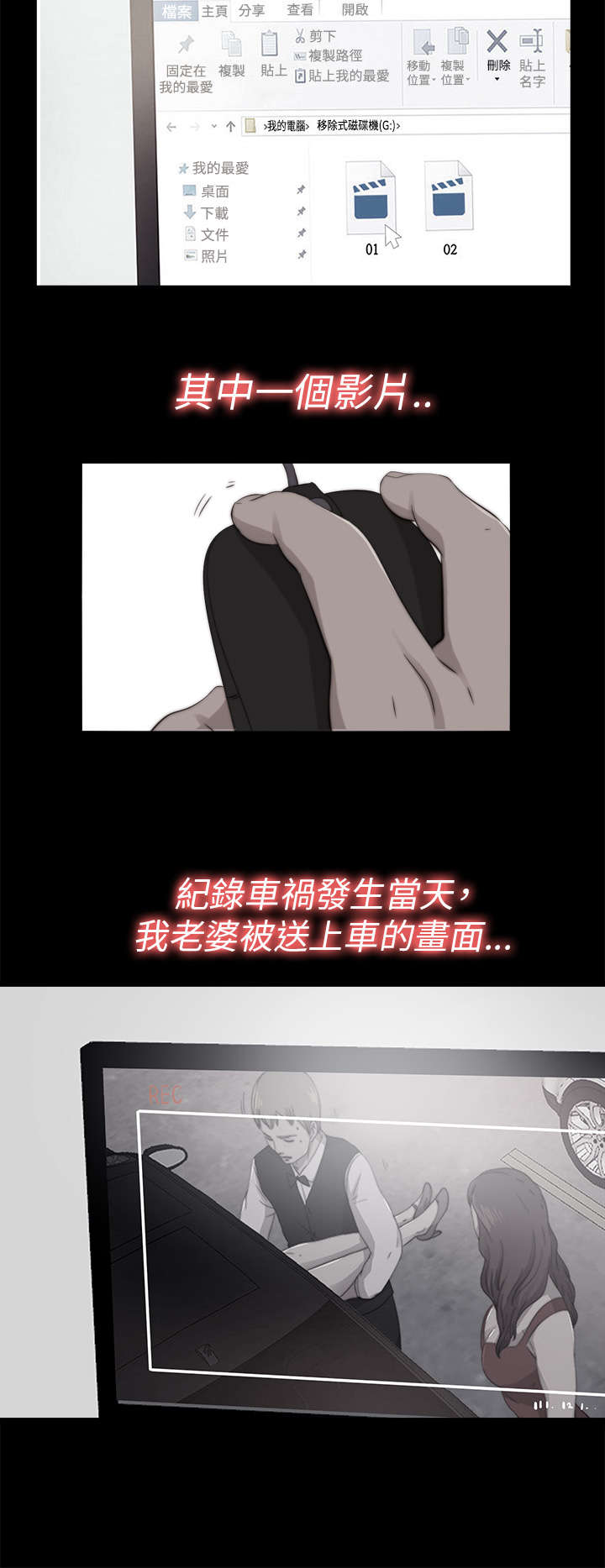 第133章：两个视频3