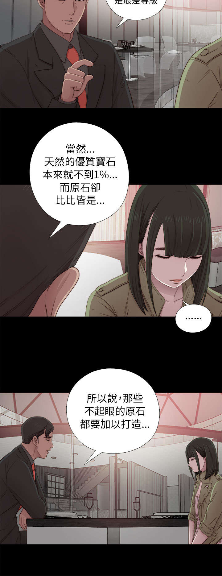 第74章：真正的梦想9