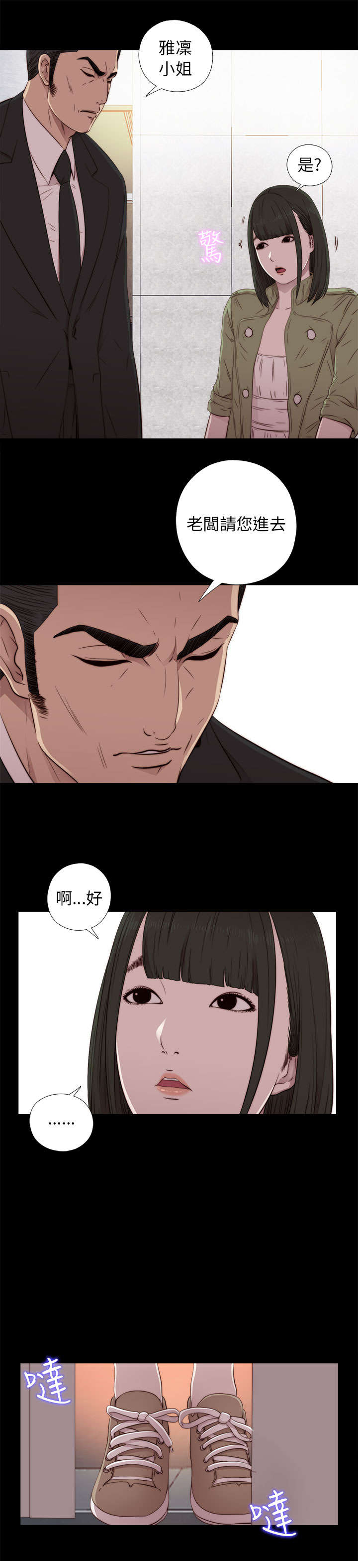 第77章：你怎么又来了10