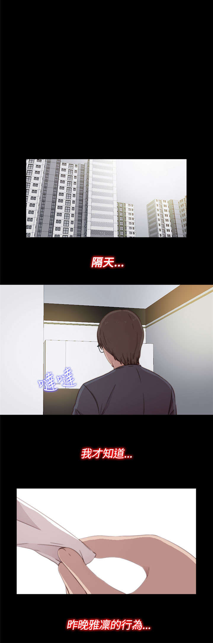 第76章：遵守6