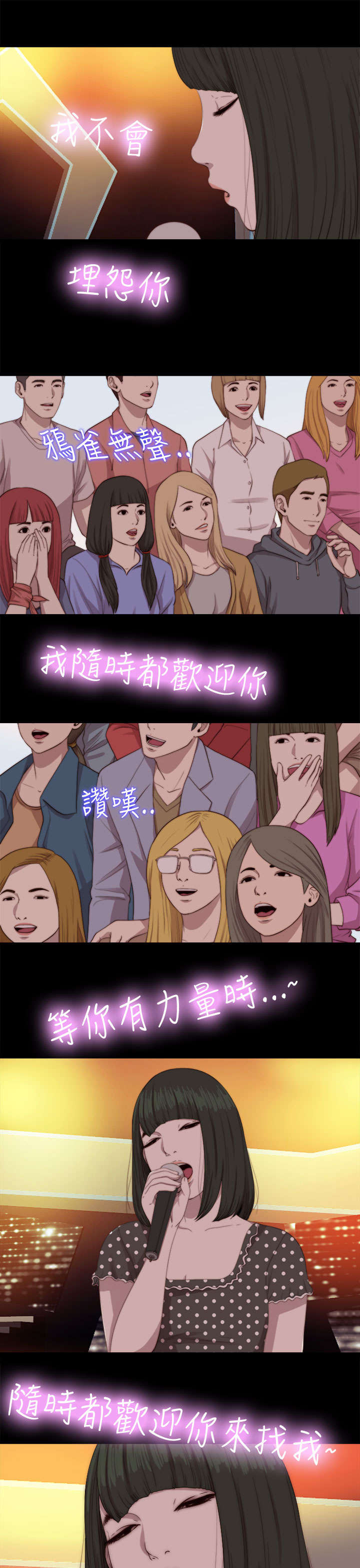 第129章：唱歌6