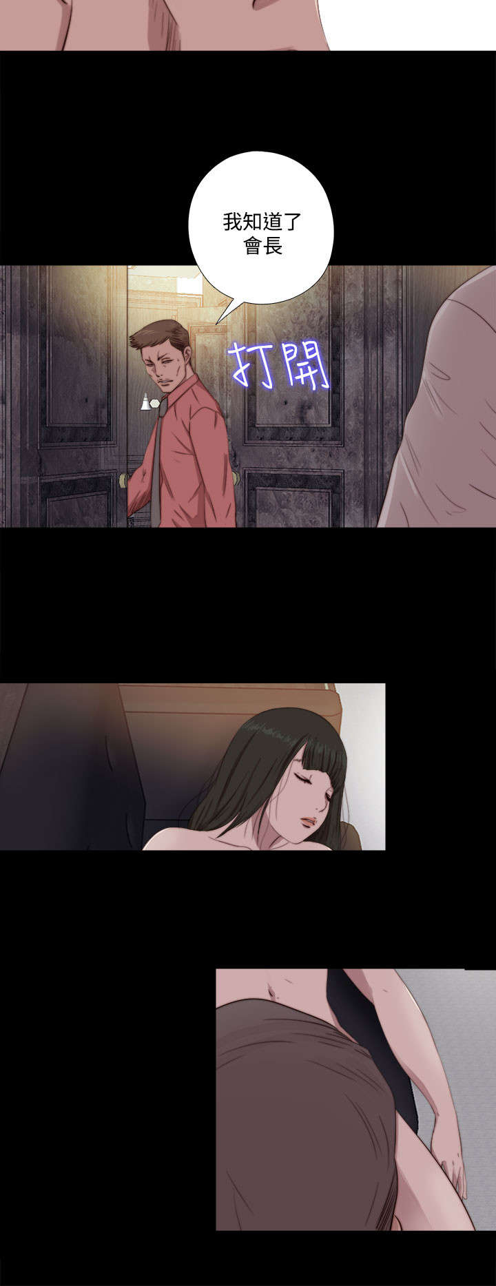 第116章：还不出来5