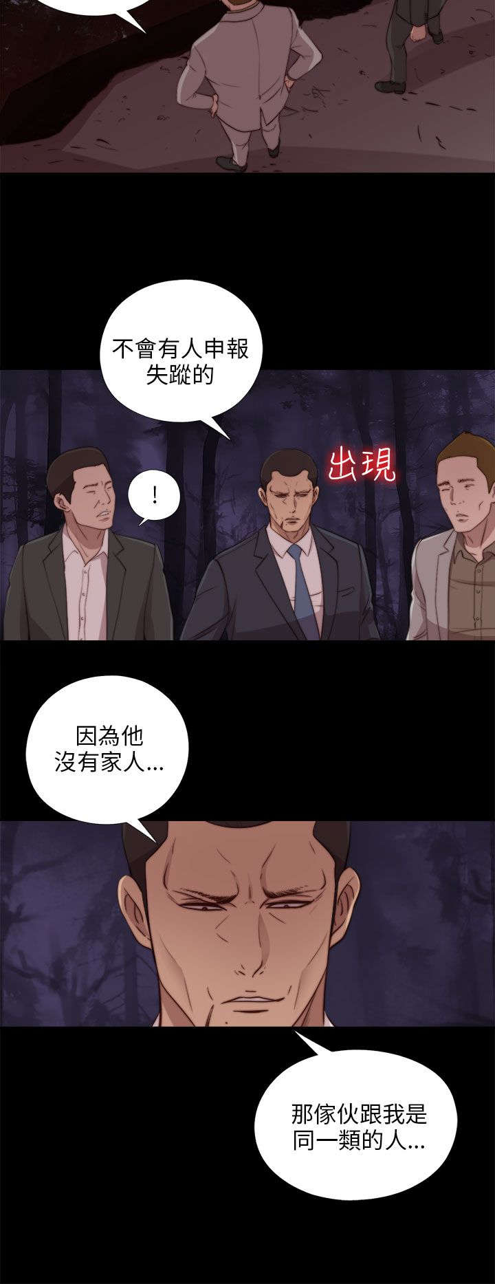 第149章：门上了锁11
