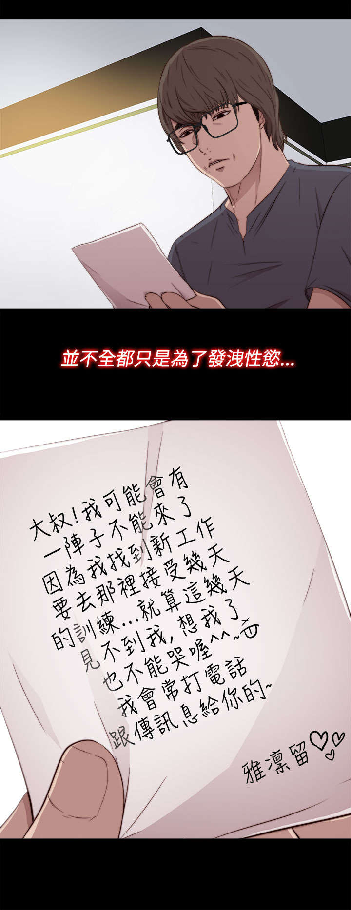第76章：遵守7