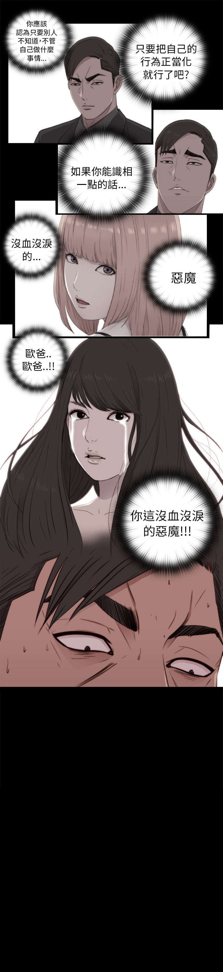 第86章：拍广告8