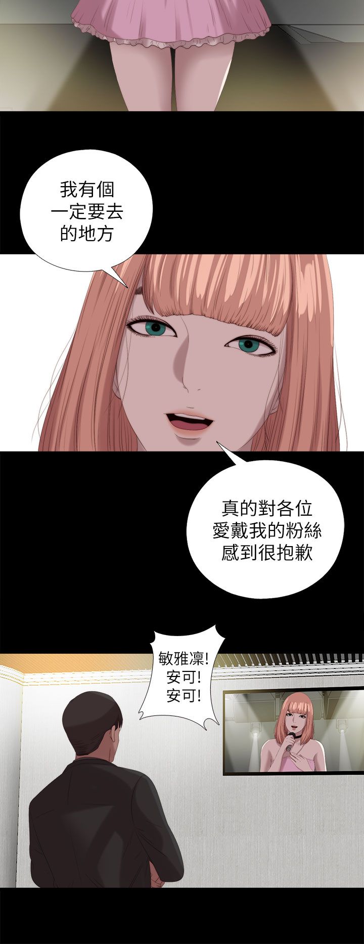 第212章：结局 上12