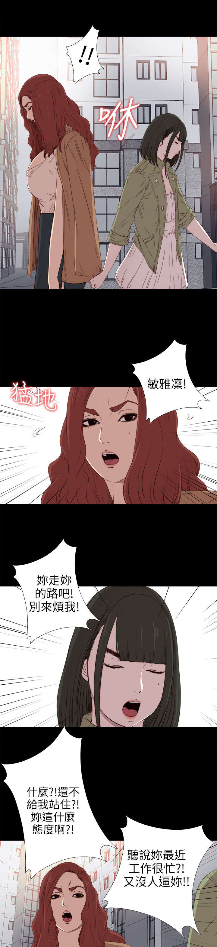 第52章：耳环0