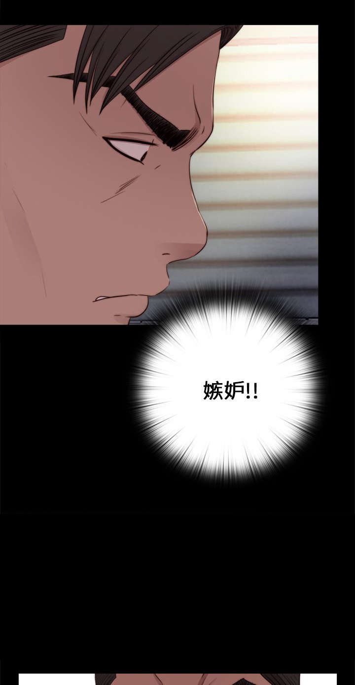 第173章：嫉妒10